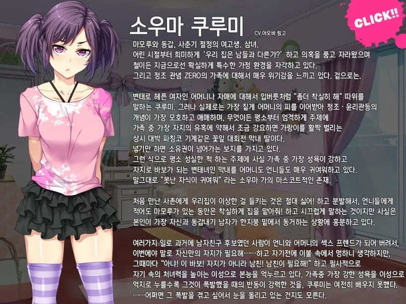 Teisou Kannen ZERO CG